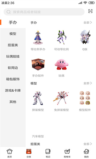 截图3