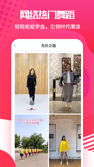 广场舞大全手机版图1