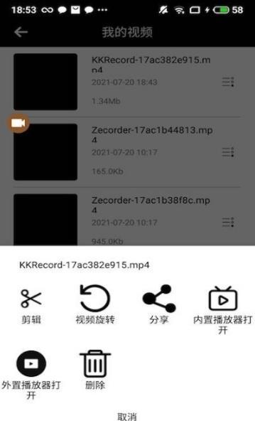 可可录屏app