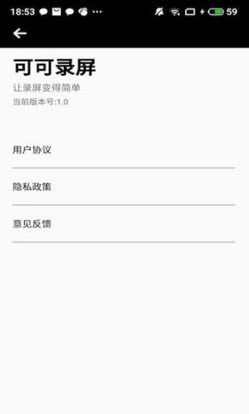 可可录屏app