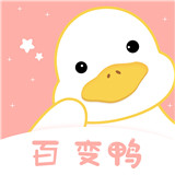 百变鸭app手机版