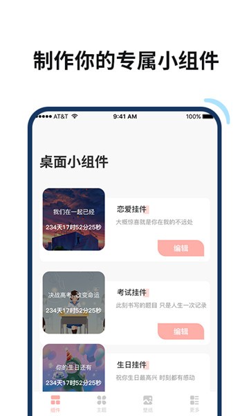 百变鸭app手机版