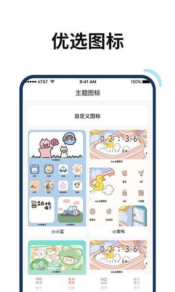 百变鸭app手机版