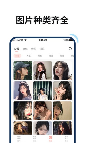 百变鸭app手机版截图4