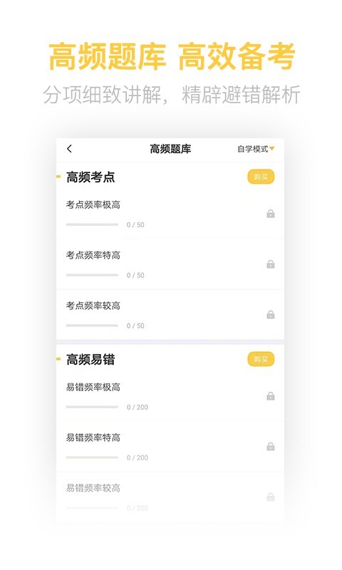 经济师亿题库图4