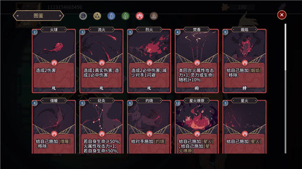 玉言离光图2