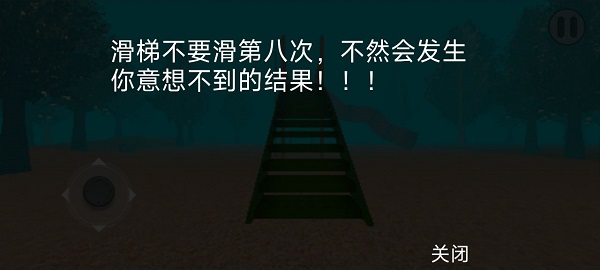 恐怖滑梯正版图1