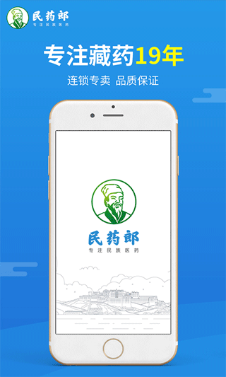 民药郎最新版图2