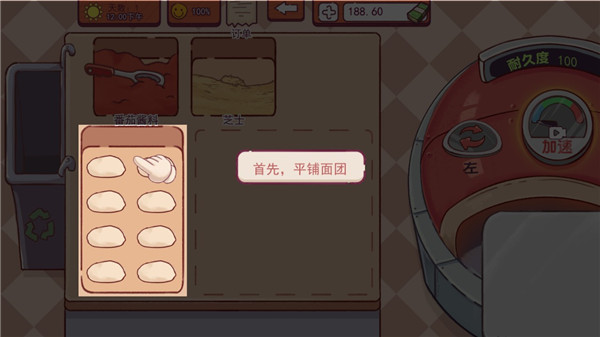 喵喵披萨店最新版截图4