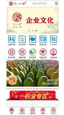 天心缘app最新版图4