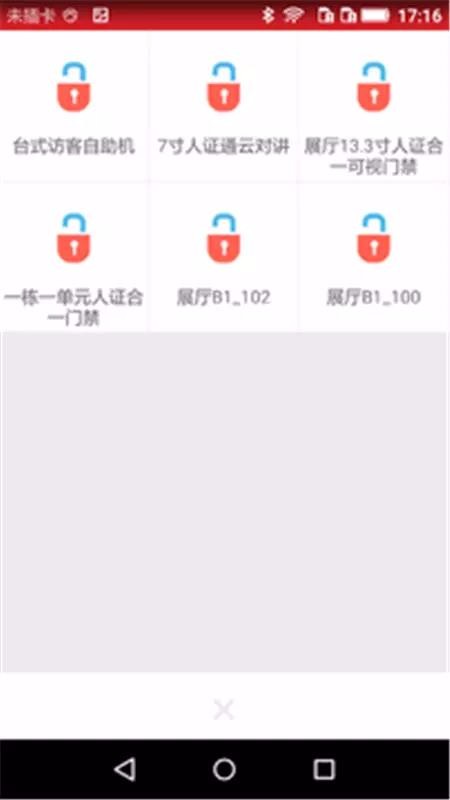 小沃社区图3