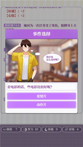 我的一万次初恋官方版图3