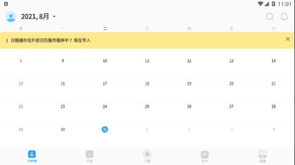 时间积木(TimeBlocks)