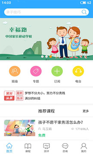 幸福路图3