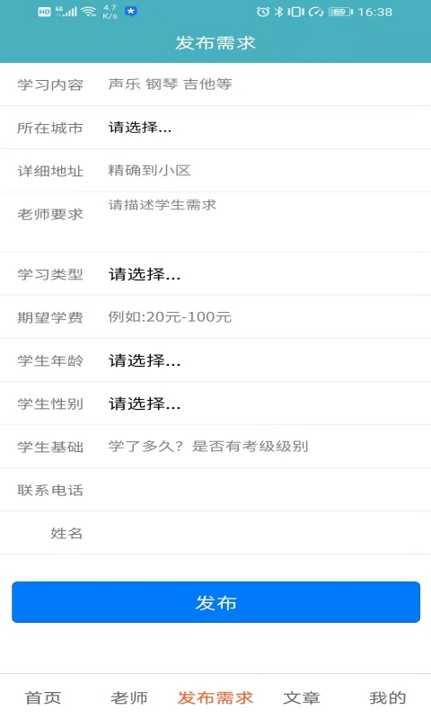 音乐家app安卓版图1