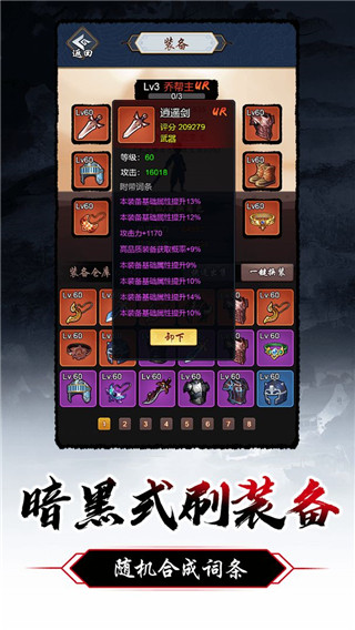 暗黑剑侠破解版无限金币图4