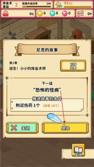 笑容的炼金术师无限技能点版