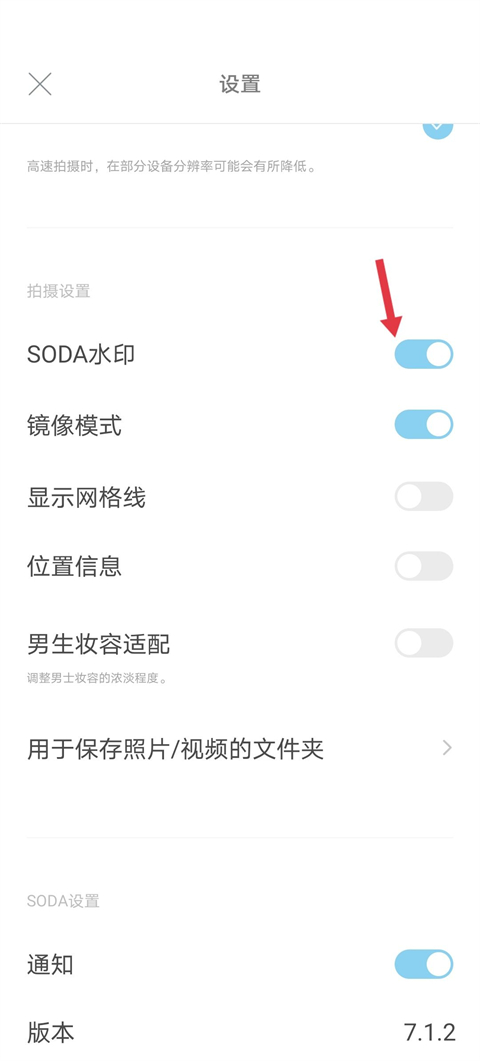 SODA相机