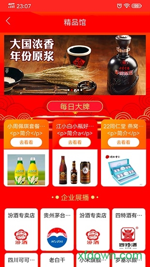 食业头条app官方版图3