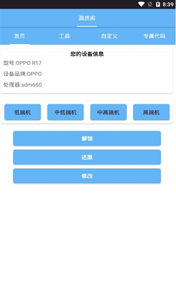 画质阁120帧安卓和平精英图3
