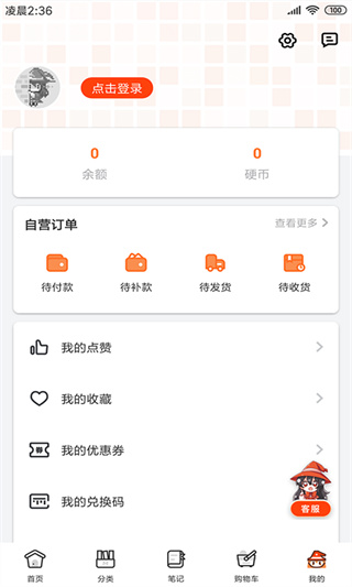 魔法集市app图4