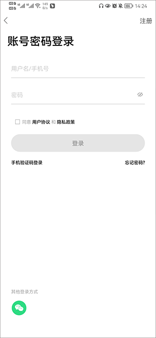 沂南论坛app