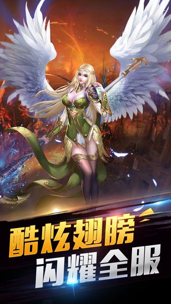 神戒手游图2