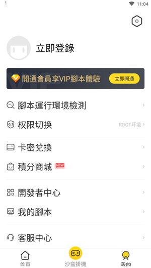 人鱼助手app最新版截图2