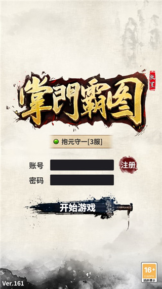 掌门霸图无敌版截图2