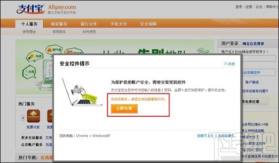 支付宝安全控件官网版图2