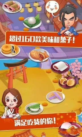 点心大厨最新版