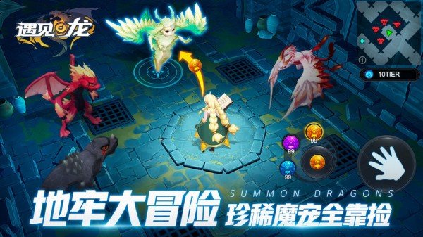 遇见龙果盘版图2