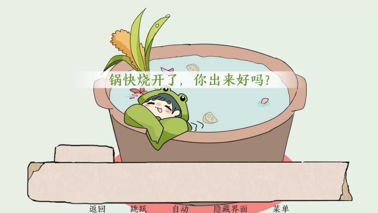 青蛙锅安卓最新版图3