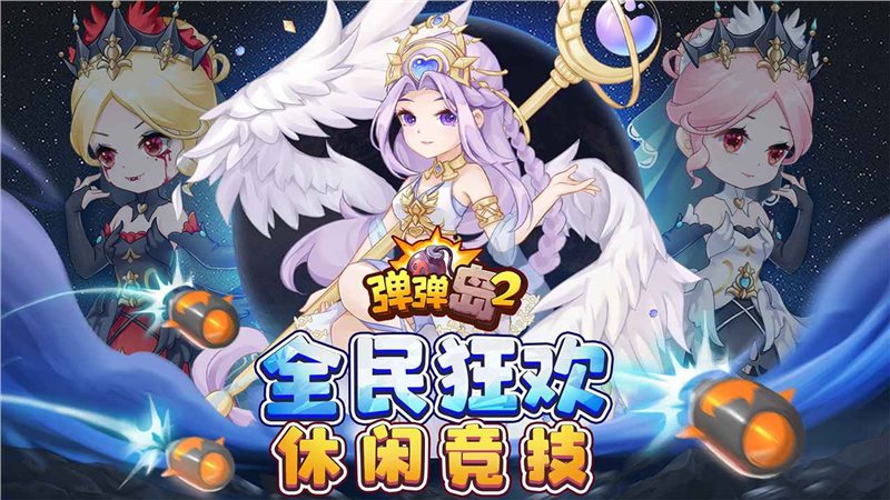 弹弹岛2无限钻石修改器图5