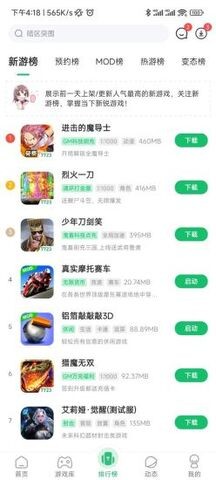 7723游戏盒4.5.2最新版图1