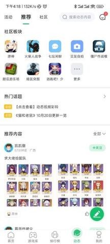 7723游戏盒4.5.2最新版图2