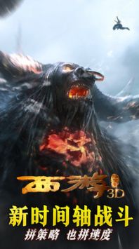 西游降魔篇回合版图1