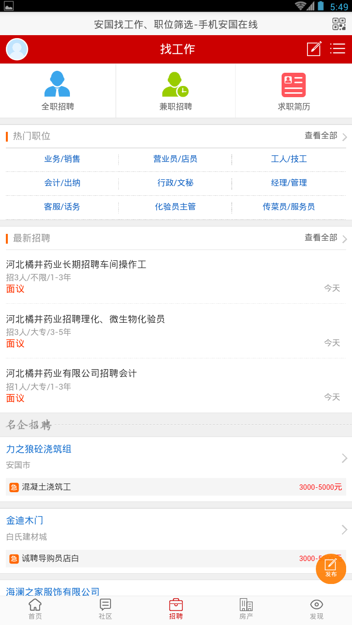 安国在线图2
