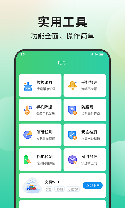 青柠网络管家图3