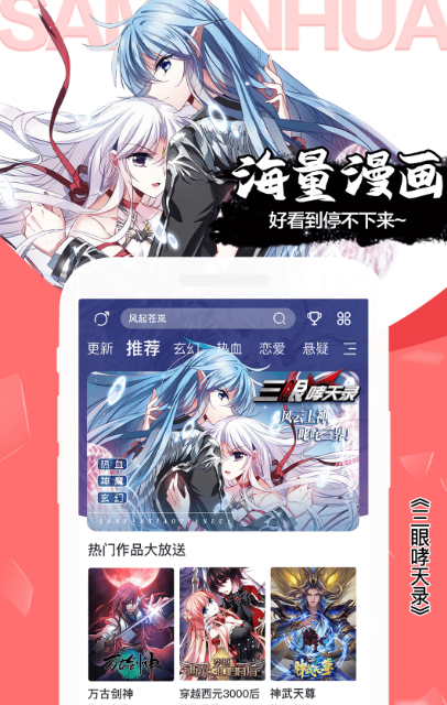 全是漫画app下载有哪些 全是漫画软件下载推荐