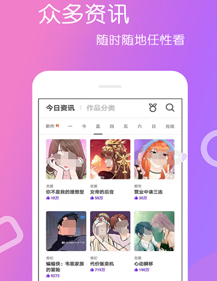 全是漫画app下载有哪些 全是漫画软件下载推荐