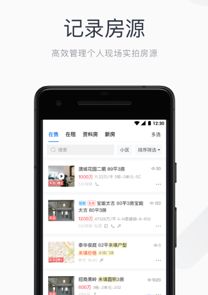 看房子的软件哪个最好价格真实 最好价格真实的看房子app下载