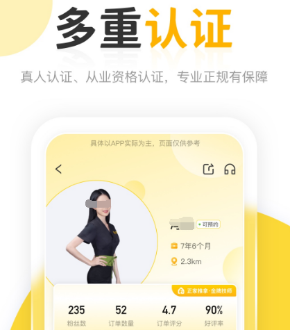 上门推拿app哪个好 可以上门推拿的软件合集