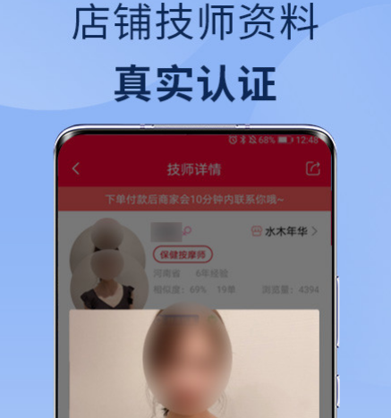 上门推拿app哪个好 可以上门推拿的软件合集