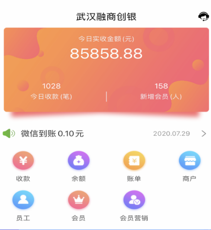 收银软件有哪些 可以收银app合集