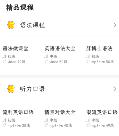 练英语口语的app哪个好 可练习英语口语软件合集