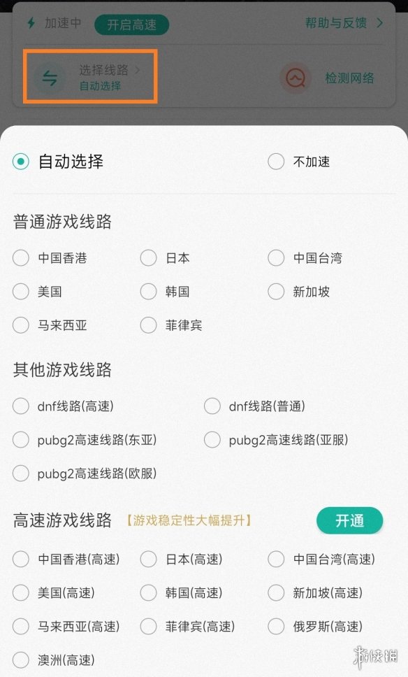 《ourplay》怎么加速游戏？