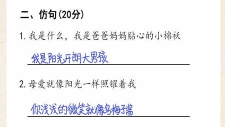 超级达人批改试卷通关攻略