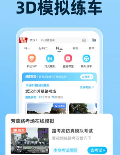 下载电子版驾驶证app有哪些 下载电子版驾驶证软件推荐