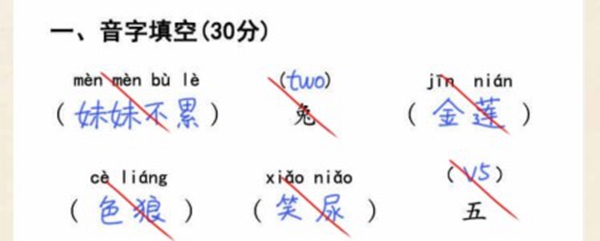 超级达人月考试卷通关攻略